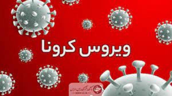 روز بی فوتی از کرونا در استان همدان، مراجعه بیش از هزار نفر با علائم کرونا ویروس به مراکز درمانی استان